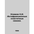 Klimov K.I. Anti-friction plastic lubricants. I...