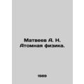 Matveev A. N. Atomic Physics. In Russian /Matveev A. N. Atomnaya fizika.