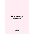 Plutarch. About Music. In Russian /Plutarkh. O muzyke.