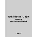 Yelnitsky L. Three circles of memories. /El'nit...