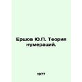 Yershov Y.P. Numbering Theory. In Russian /Ersh...
