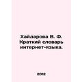 V.F. Khaidarovas Short Dictionary of Internet L...