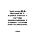 V.F. Kravchenko, M.A. Bulev Basarab algebra and...