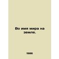 In the name of world peace. In Russian /Vo imya...