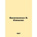 Vasilynenko V. Izyaschnaya. In Russian /Vasilin...