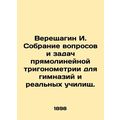 Vereshchagin I. A collection of questions and t...