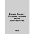 Renan, Ernest. History of the first centuries of Christianity. In Russian (ask u