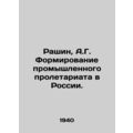 Rashin, A.G. Formation of the industrial prolet...