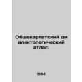 Carpathian dialectical atlas. In Russian /Obshc...