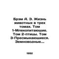 Bram A. E. Animal Life in Three Volumes. Volume...