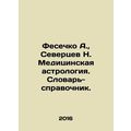A. Fesechko, N. Severtsev. Medical astrology. D...