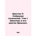 Shestov L. A collection of works. Volume I. Sha...