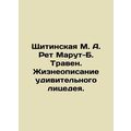 Shchitinskaya M. A. Ret Marut-B. Traven. A Life Description of an Amazing Hypo