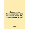 Bulletin of the State Publishing House. # 8. Fe...