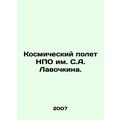 Space flight of the S. A. Lavochkin NPO. In Russian /Kosmicheskiy polet NPO im