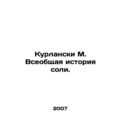 Kurlansky M. The General History of Salt. In Russian /Kurlanski M. Vseobshchay