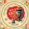 Russia. 2025. 200th Anniversary of the Zhostovo...