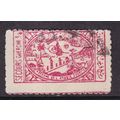 Saudi Arabia 1945 General Hospital Mecca 1/8g F...