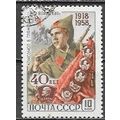 RUSSIA N° 2104 YVERT OBLITERE ( USED )