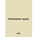 Labour Economics. In Russian (ask us if in doubt)/Ekonomika truda.