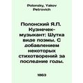 Y.P. Kuznetsek-Musician Polonsky: A joke in the...