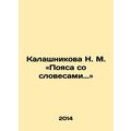 Kalashnikova N. M. Belts with words.. In Russia...