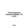 2U663 transport vehicle. TO and IE. In Russian ...