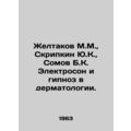 Zheltakov M.M., Skripkin Y.K., Somov B.K. Elect...