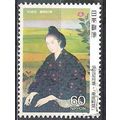 Japan ( Japon ) N° 1579 YVERT OBLITERE ( USED )