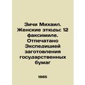 Zichi Mikhail. Womens sketches: 12 facsimile. P...