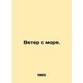 Wind from the sea. In Russian /Veter s morya.