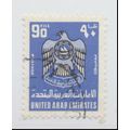 United Arab Emirates Stamp Scott #98, Used