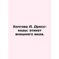 Holgova A. Dress codes: Appearance etiquette. In Russian /Kholgova A. Dress-ko