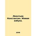 Akentyev Konstantin. Live ABC. In Russian /Akentev Konstantin. Zhivaya azbuka.