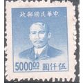 China (Empire) 1949 - SG1169 - $5000 blue - Dr....