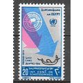 Egypt ( EGYPTE ) N° 980 YVERT NEUF ** ( MNH )