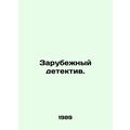 A foreign detective. In Russian /Zarubezhnyy de...