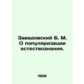 Zavadovsky B. M. On popularization of natural s...