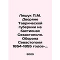 P.M. Lyashuk to the noblemen of the Tavricheski...