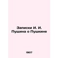 Notes by I. I. Pushkin on Pushkin /Zapiski I. I. Pushchina o Pushkine
