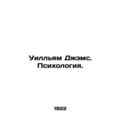 William James: Psychology. In Russian /Uillyam ...