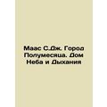 Maas S.J. Crescent City. The House of Heaven and Breath In Russian /Maas S.Dzh