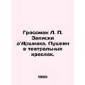 Grossman L.P. The notes by Dr. Arshiak. Pushkin in the theatre chairs. In Russi