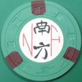 Nan Fong. $1 Casino Chip. Asian Card Room. Gree...
