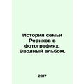 The history of the Roerich family in pictures: An introductory album. /Istoriya