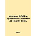 The history of the USSR from ancient times to the present day. /Istoriya SSSR s
