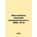 Oil and grease industry. 1955. N1-8 /Masloboyno...