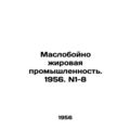 Oil and Fat Industry. 1956. N1-8 /Masloboyno zh...