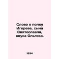A word about the regiment of Igor, son of Svyat...