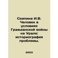 Skipina I.V. The Man in the Conditions of the Civil War in the Urals: Historiog